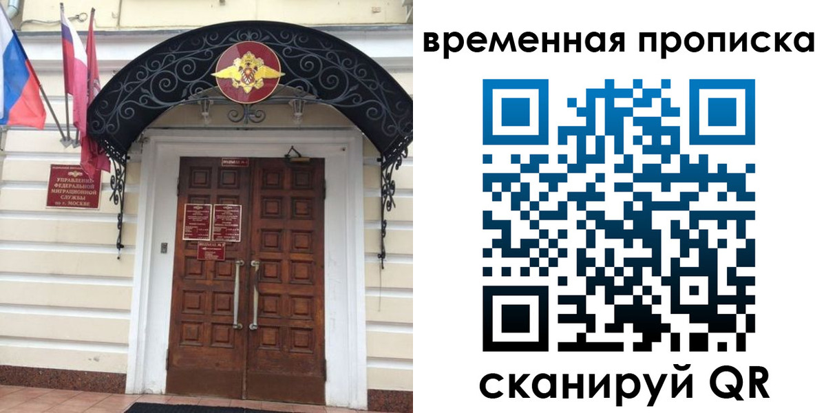 прописка иностранных граждан в Яровом
