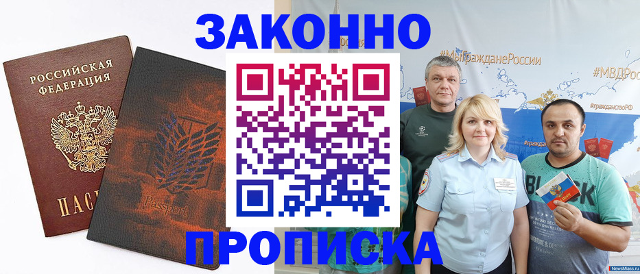 прописка иностранных граждан в Яровом