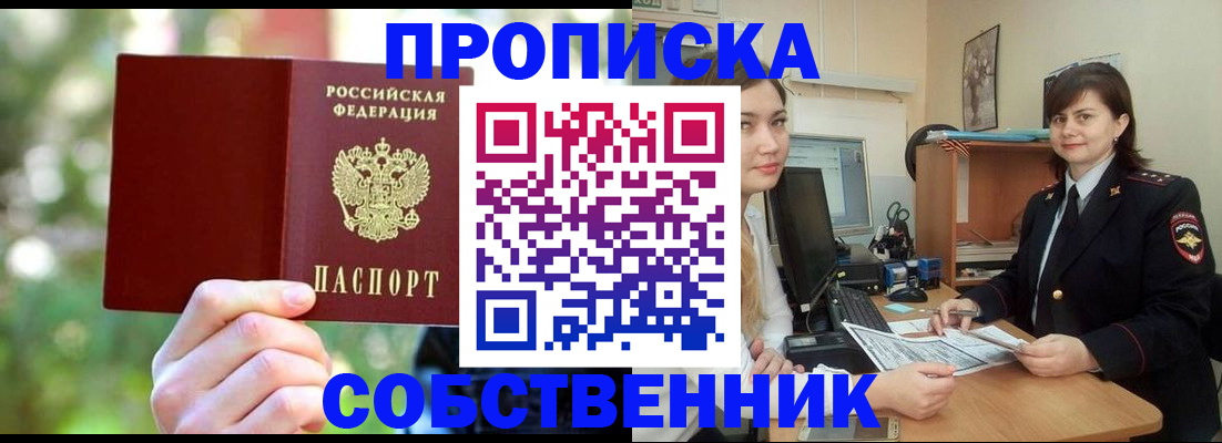прописка иностранных граждан в Яровом