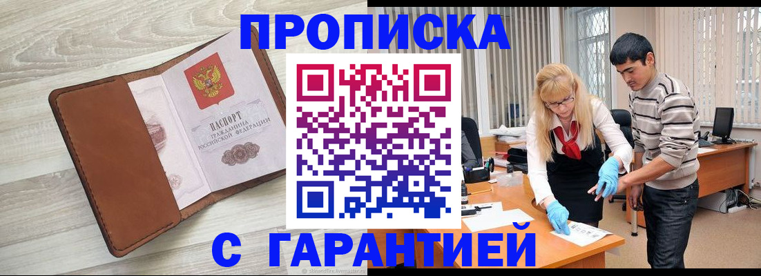 миграционный учет в Яровом