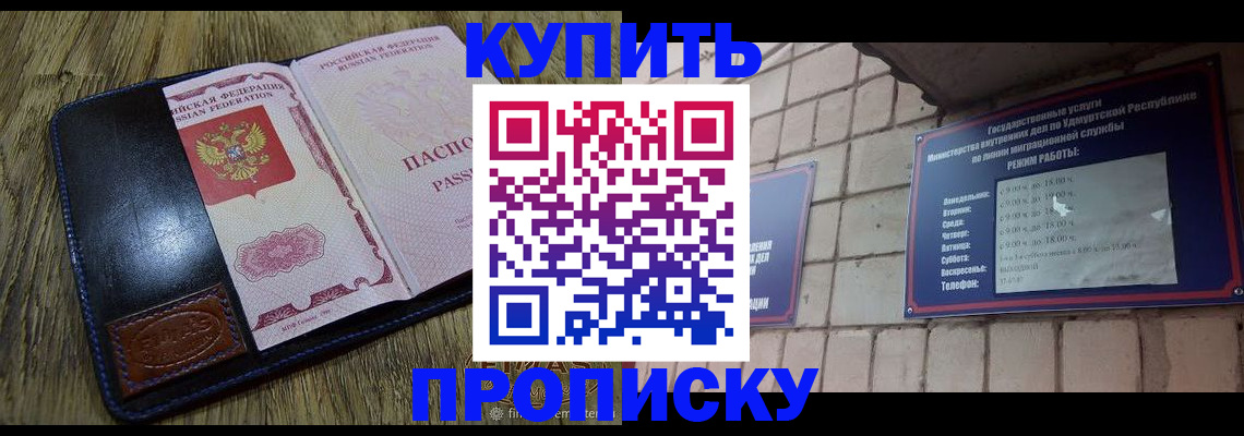 временная регистрация надежно в Яровом